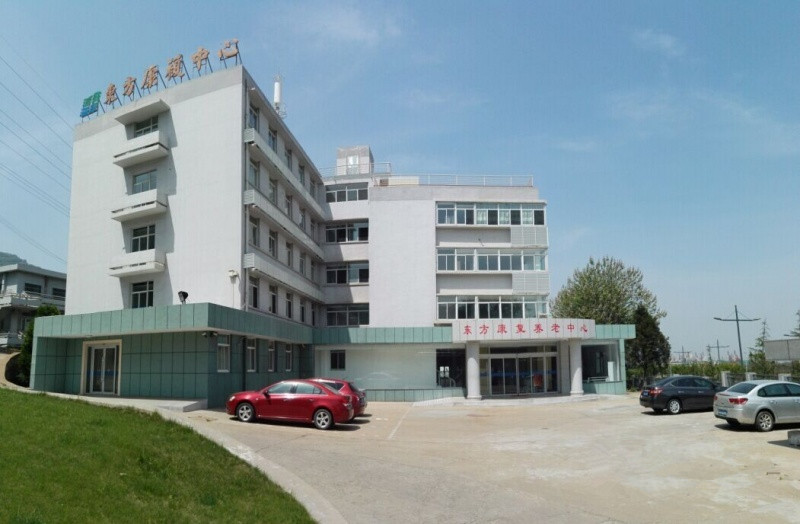 江蘇省徐州市連云港東方康復養(yǎng)老中心