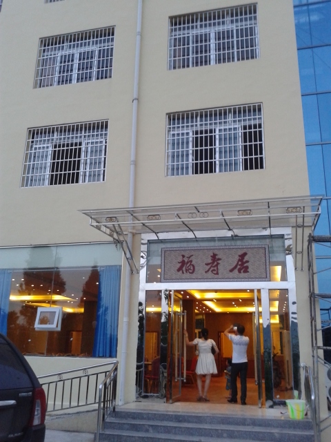 南充市嘉陵區(qū)鳳埡山皇樂(lè)養(yǎng)老服務(wù)中心