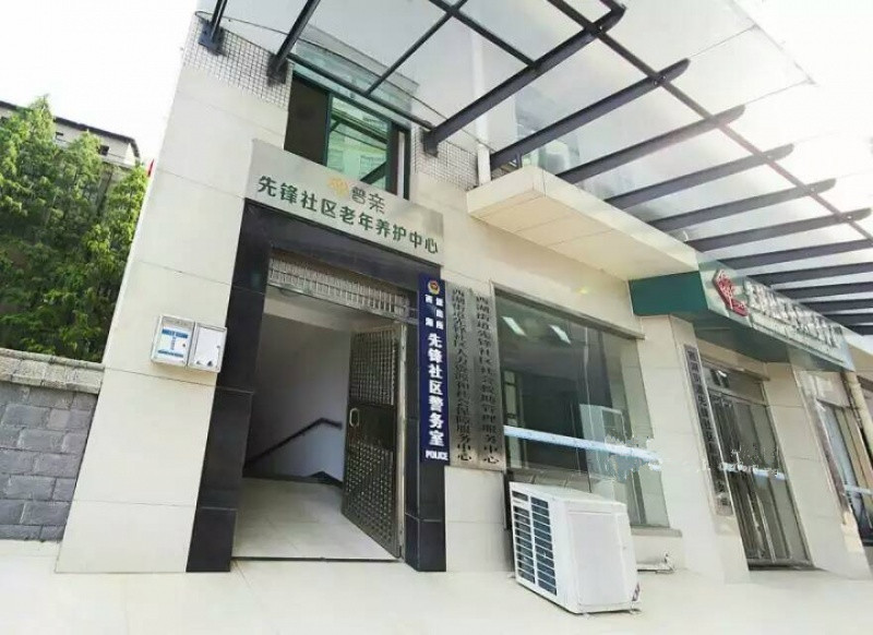 長沙市普親先鋒老年養(yǎng)護中心