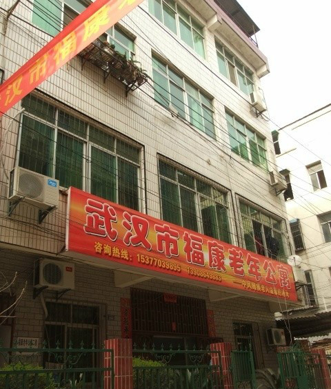 武漢市?？道夏旯? class=