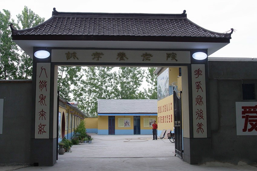 宿州市時(shí)村鎮(zhèn)誠孝養(yǎng)老院