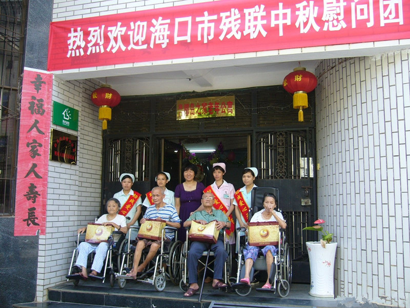 海南省?？谑忻捞m區(qū)椰島之家老年公寓