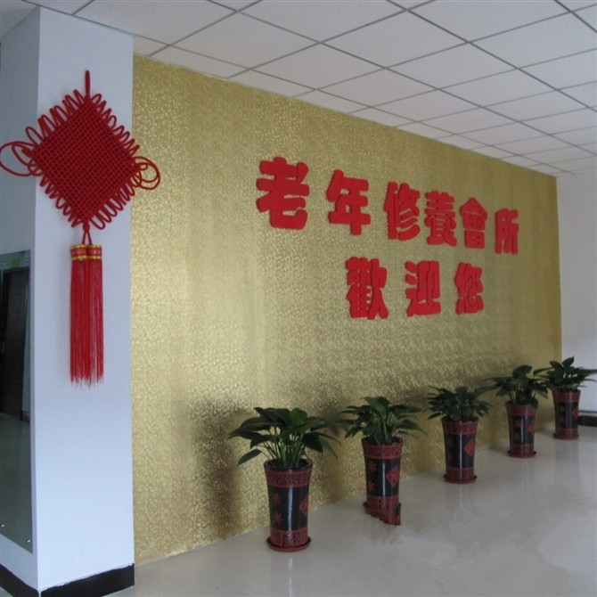 烏魯木齊市新市區(qū)鶴祥老年公寓<康樂(lè)敬老院》