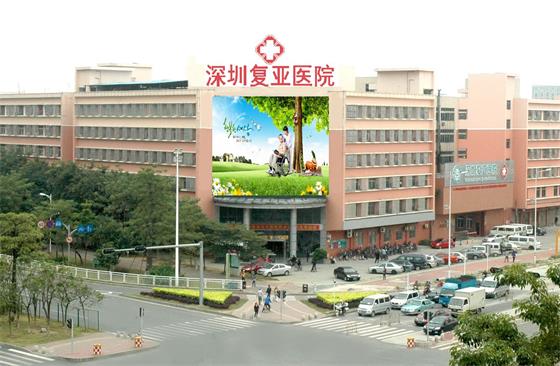 廣東省深圳復(fù)亞護養(yǎng)院