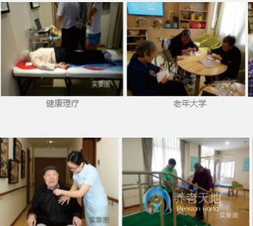 成都萬科幸福家養(yǎng)老公寓/錦園城市照護(hù)中心