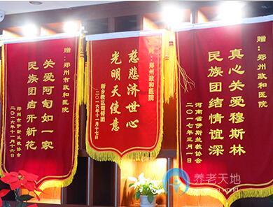 鄭州市愛馨政和養(yǎng)護(hù)公寓
