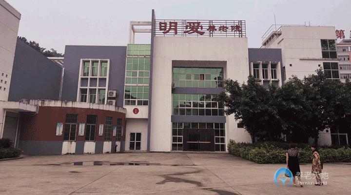 安溪縣明愛(ài)福利養(yǎng)老院