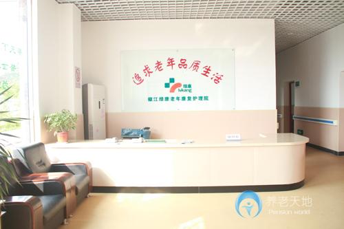 椒江綠康老年康復(fù)護(hù)理院