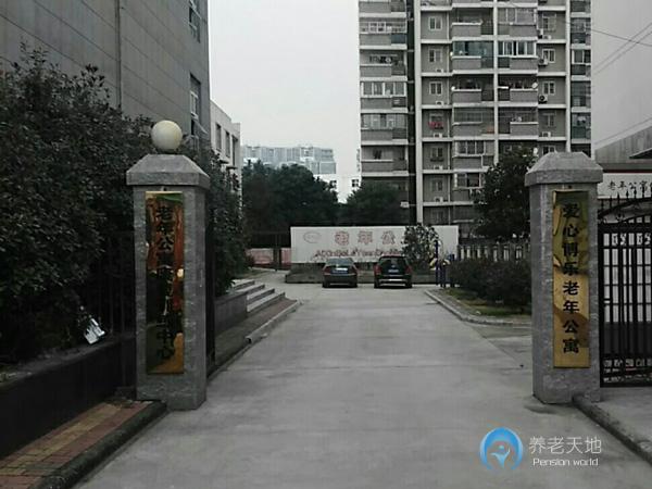 合肥市瑤海愛(ài)心博樂(lè)園