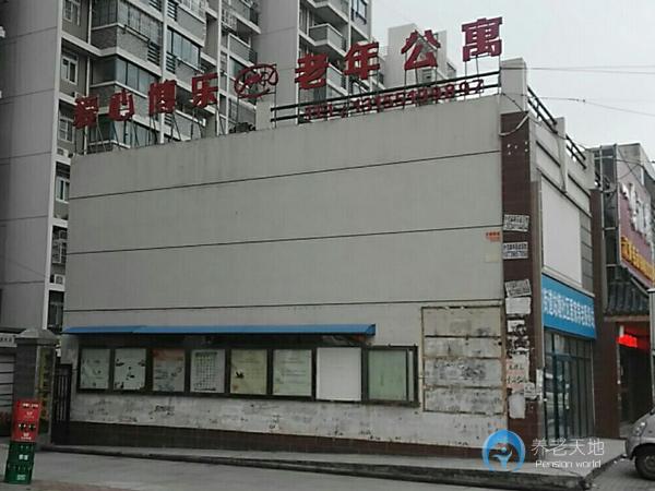 合肥市瑤海愛(ài)心博樂(lè)園