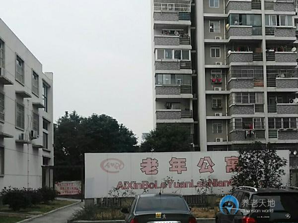 合肥市瑤海愛(ài)心博樂(lè)園