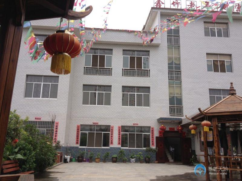 貴陽(yáng)市花溪區(qū)鑫竹老年公寓