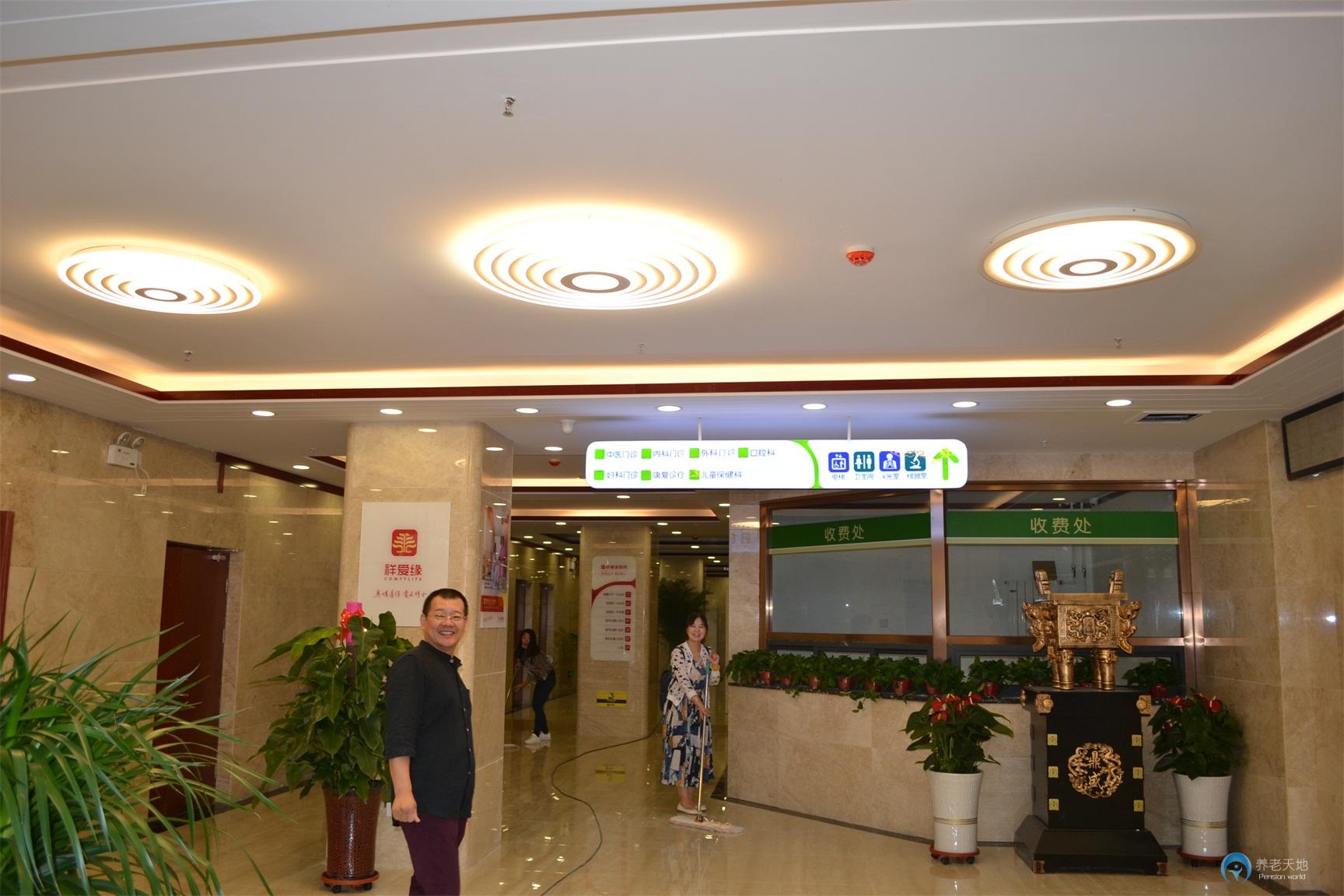 祥愛緣養(yǎng)老護理院