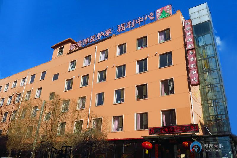 沈陽(yáng)市鐵西區(qū)松蒲博愛護(hù)養(yǎng)福利中心
