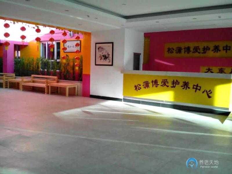沈陽(yáng)市大東區(qū)松蒲博愛護(hù)養(yǎng)中心