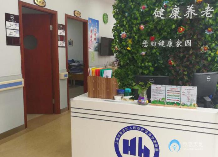 上海萬科申養(yǎng)淮中智匯坊 （淮海中路街道長者照護(hù)之家）