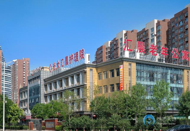 北京市朝陽(yáng)區(qū)光大匯晨老年公寓