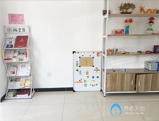 北京儆堂集西便門(mén)社區(qū)養(yǎng)老驛站