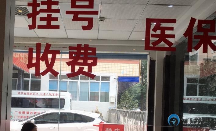廣安蘇?？叼B(yǎng)老中心