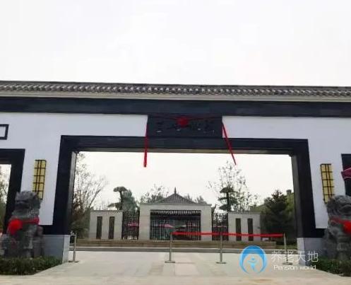 菏澤定陶環(huán)社區(qū)國際康護中心