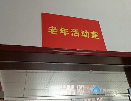 咸寧市夕陽紅老年護(hù)理院