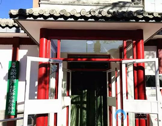 北京石景山古城街道水泥廠(chǎng)社區(qū)養(yǎng)老服務(wù)驛站