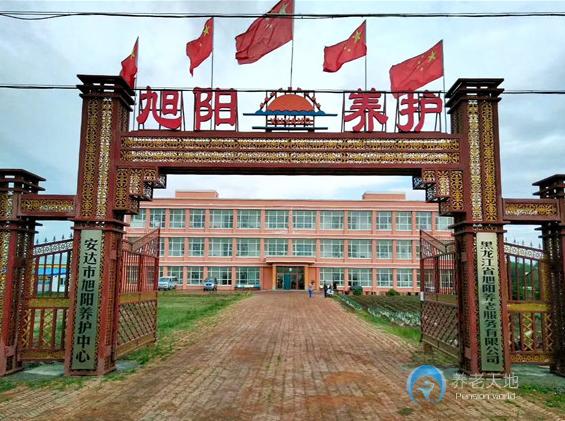 旭陽(yáng)養(yǎng)護(hù)中心