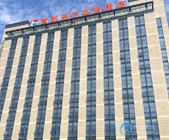 杭州樂天派英智康復醫(yī)院