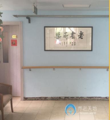 上海市靜安區(qū)生樂(lè)敬老院