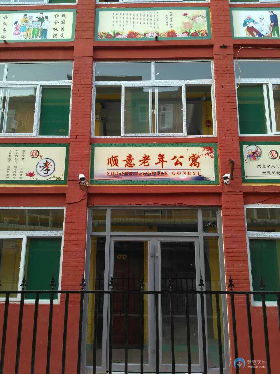 濟南市槐蔭區(qū)順意老年公寓