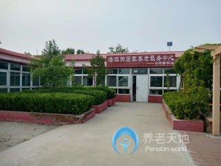 養(yǎng)生園老年養(yǎng)護院