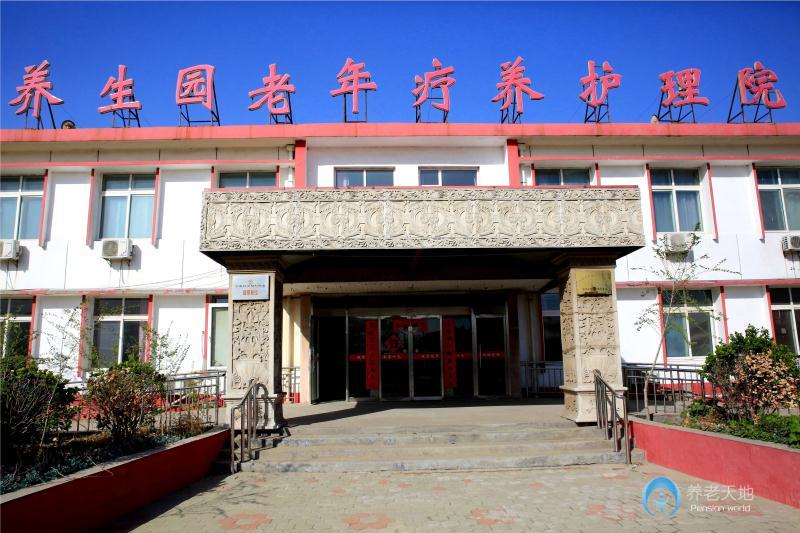 養(yǎng)生園老年養(yǎng)護院