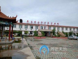 養(yǎng)生園老年養(yǎng)護院