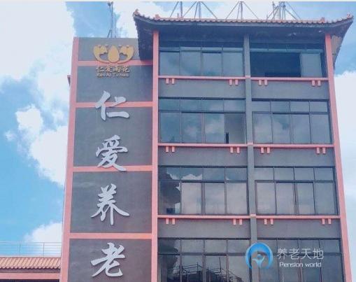江門(mén)仁愛(ài)佰佳養(yǎng)老公寓