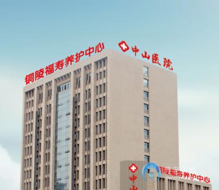 銅陵福壽老年養(yǎng)護中心