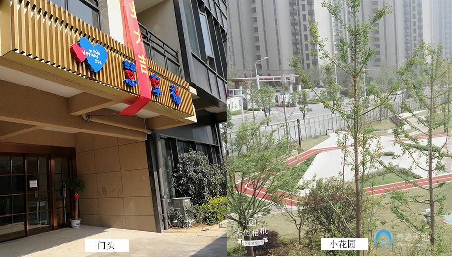 南京慧享福長(zhǎng)者照護(hù)之家棲霞區(qū)嘉譽(yù)山店