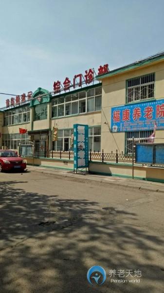 城陽?？叼B(yǎng)老院