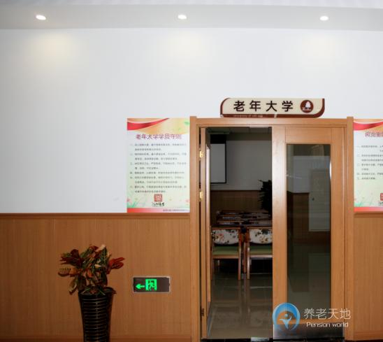 沈陽建大醫(yī)養(yǎng)結合養(yǎng)老院