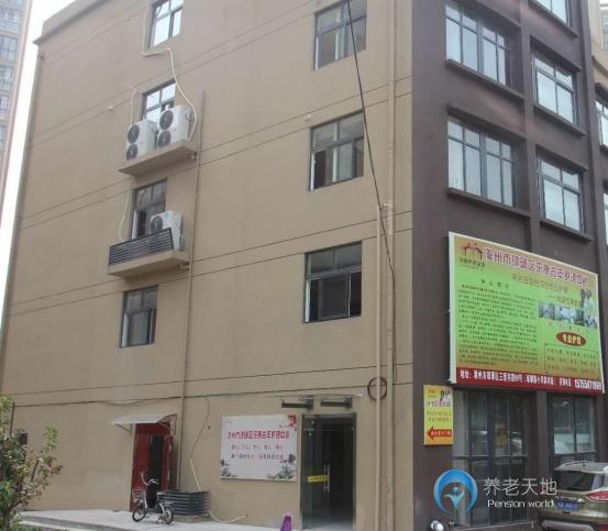 滁州瑯琊區(qū)樂康老年護理中心三里亭院