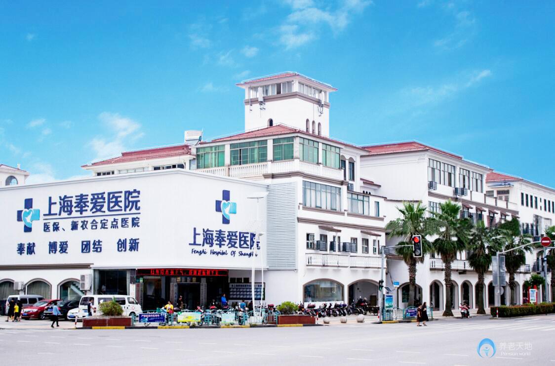 上海奉賢區(qū)奉?lèi)?ài)老年護(hù)理院