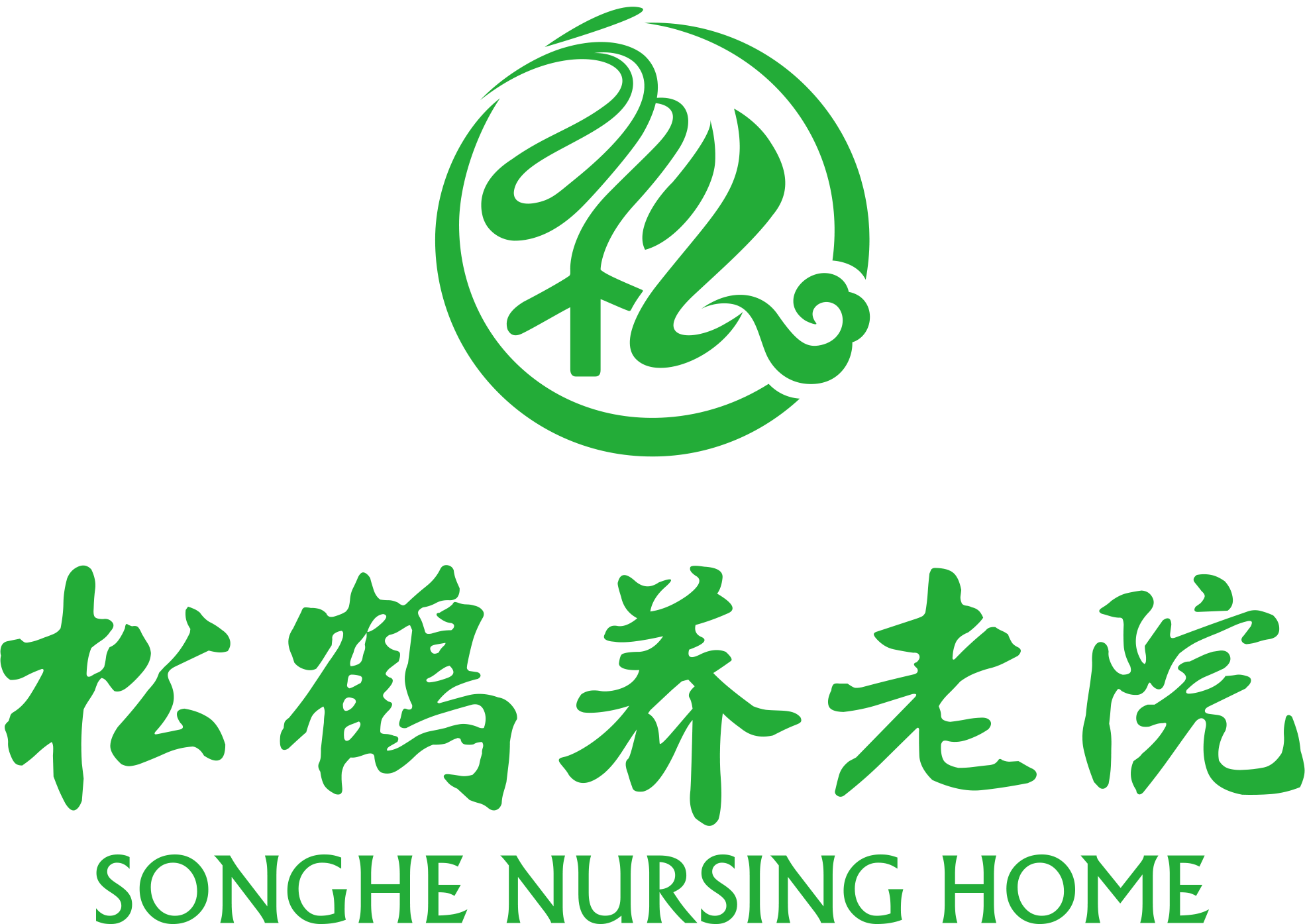 廣州松鶴西郊養(yǎng)老院（廣州松鶴護(hù)理院）