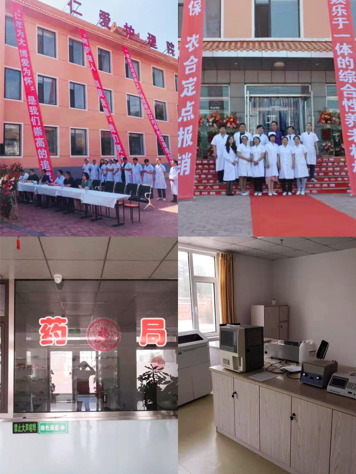 葫蘆島市龍港區(qū)仁愛老年護(hù)理院