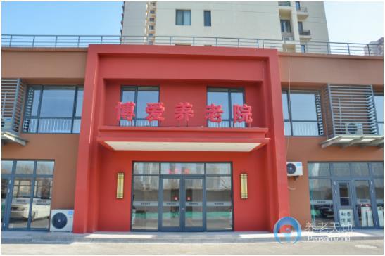 天津市紅橋區(qū)博愛(ài)養(yǎng)老院一分院
