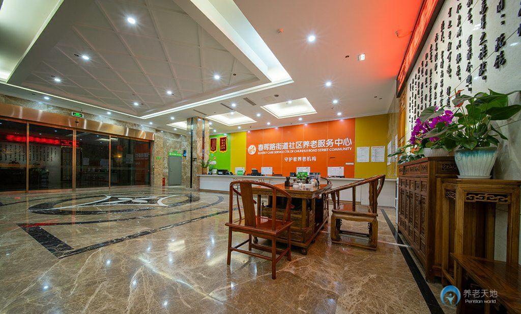 春暉路街道養(yǎng)老服務(wù)中心