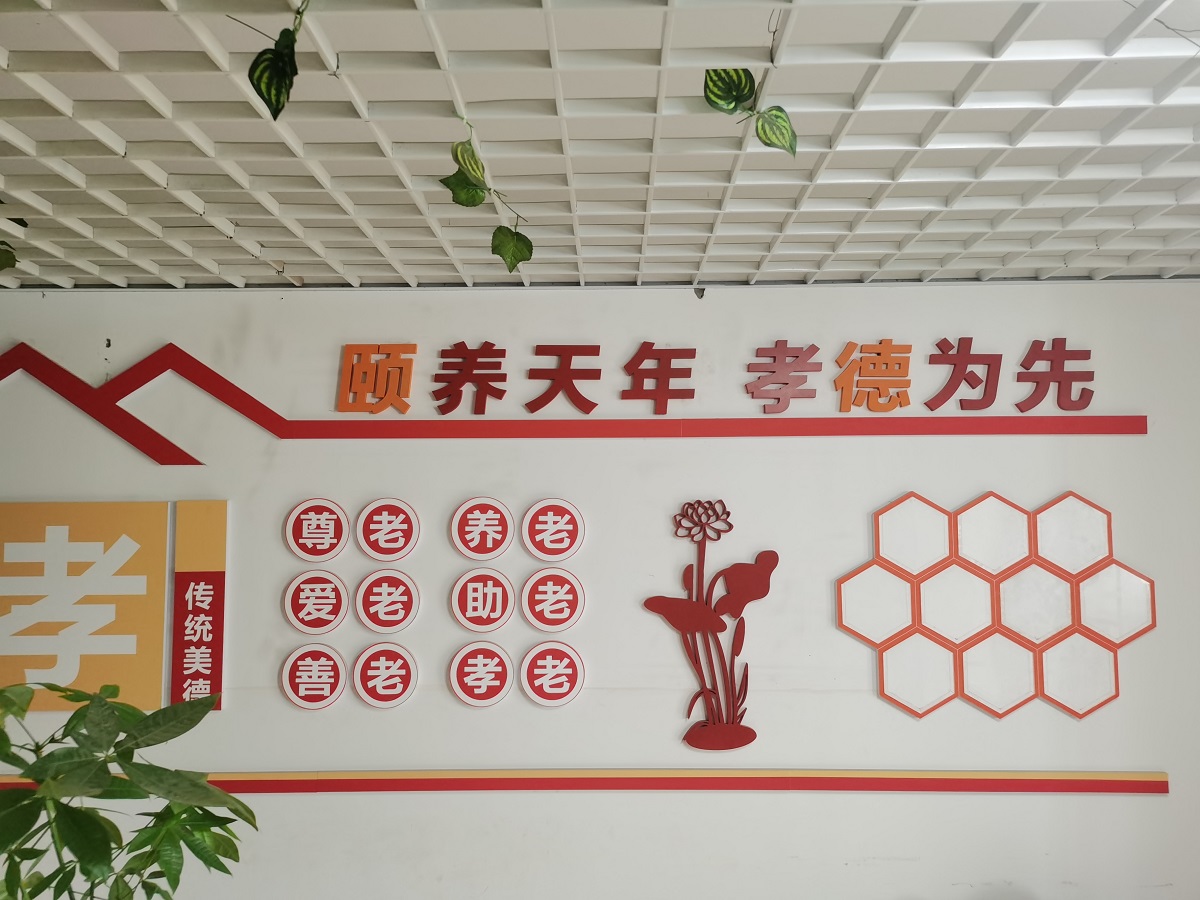 遂寧市船山區(qū)頤德養(yǎng)老服務中心