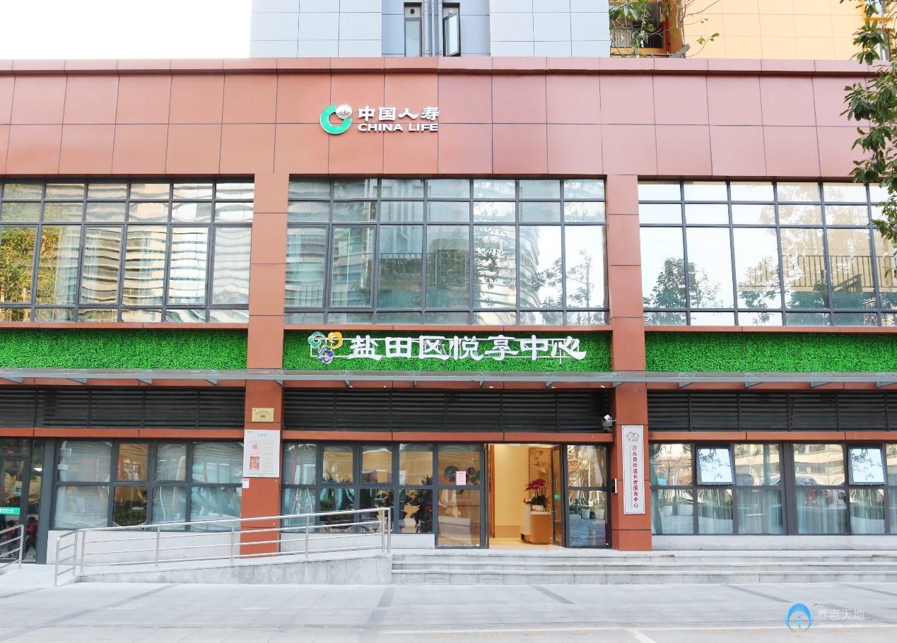 國(guó)壽鹽田區(qū)悅享中心