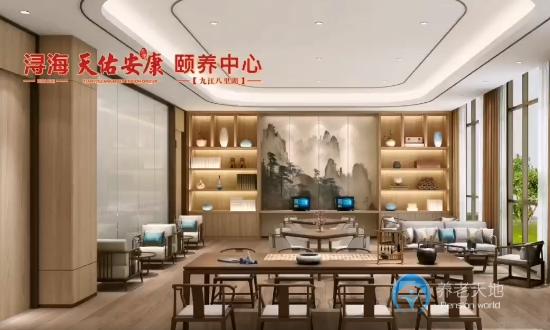 九江潯?！ぞG城大愛天下頤養(yǎng)中心
