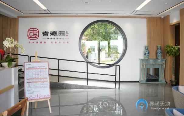 岳陽(yáng)耆德園康養(yǎng)服務(wù)中心