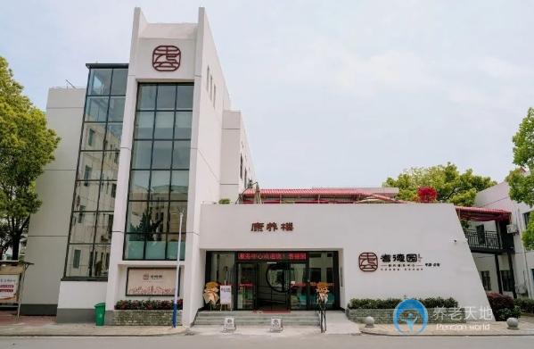 岳陽(yáng)耆德園康養(yǎng)服務(wù)中心