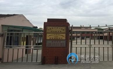 上海市寶山區(qū)大場鎮(zhèn)祁連敬老院